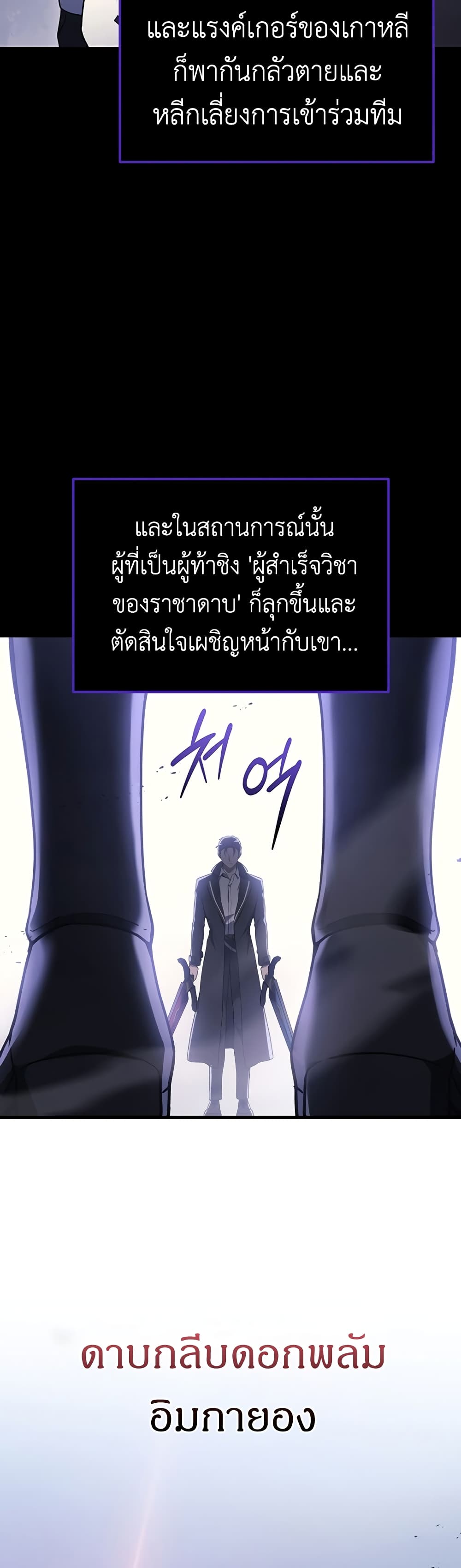 Martial God Regressed to Level 2 45-45