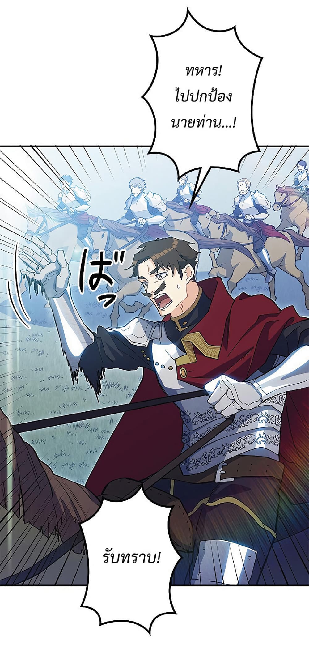 Duke Pendragon: Master of the White Dragon 18-18