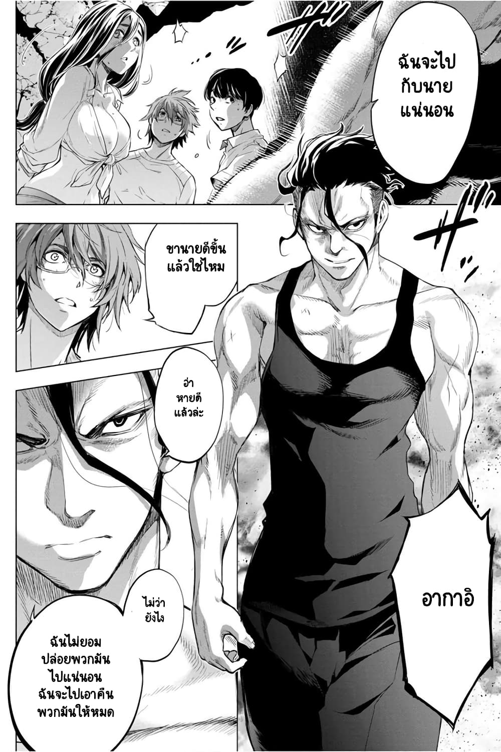 Ingoshima 35-คำตอบจากคุณ