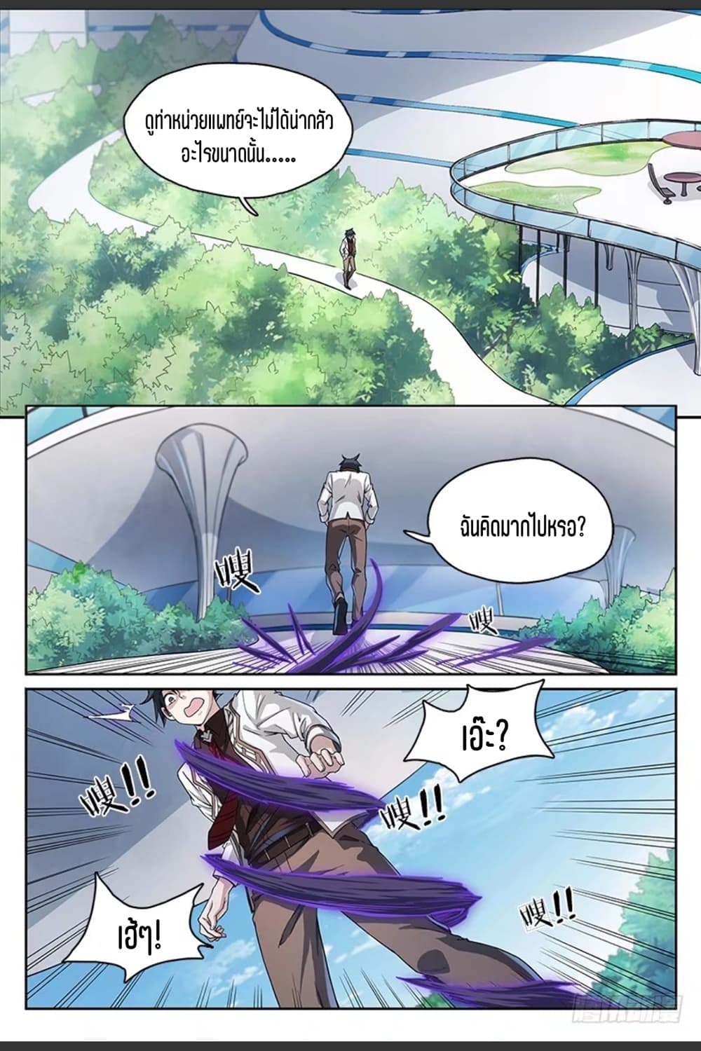 Supreme Spirit Master 52-52
