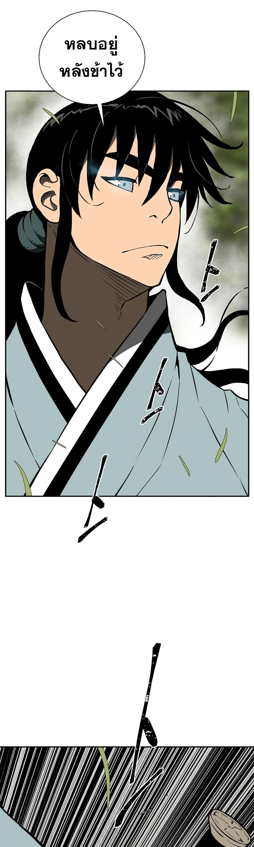 Tales of A Shinning Sword (TSS) 55-55