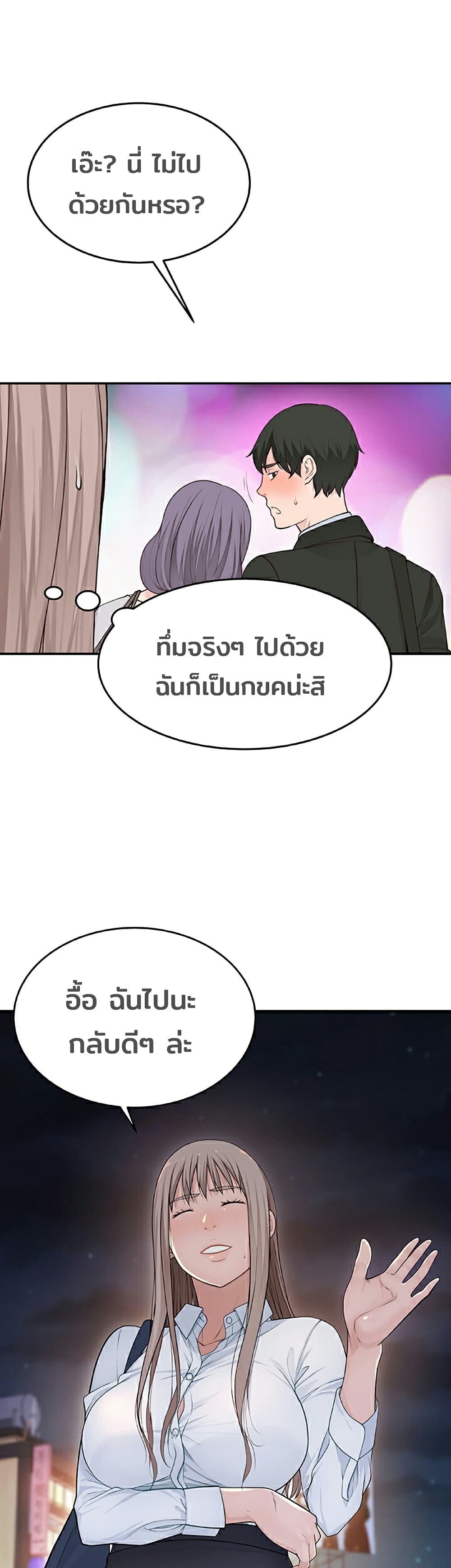 Between Us 4-4
