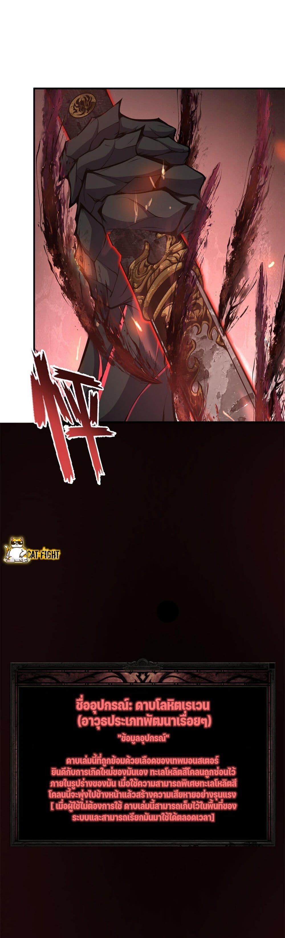 I Have to Be a Monster 13-13