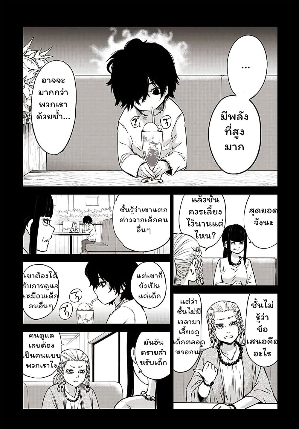 Mieruko-chan 36-36