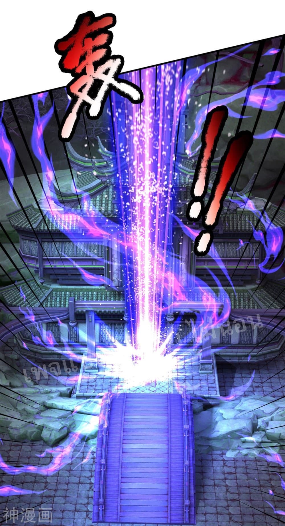 Ultimate Demon King System สุดยอดระบบเจ้าราชันย์ปีศาจ 54-54
