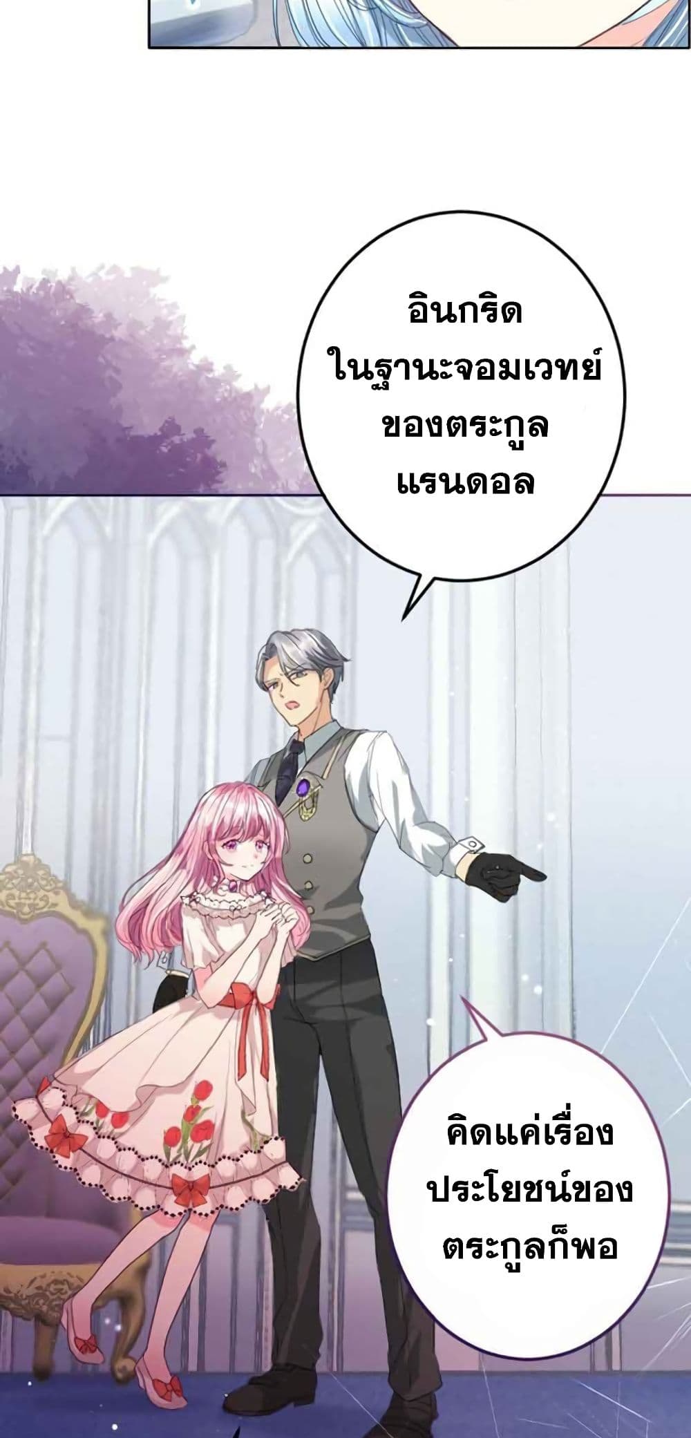 The Precious Girl Does Not Shed Tears 6-6