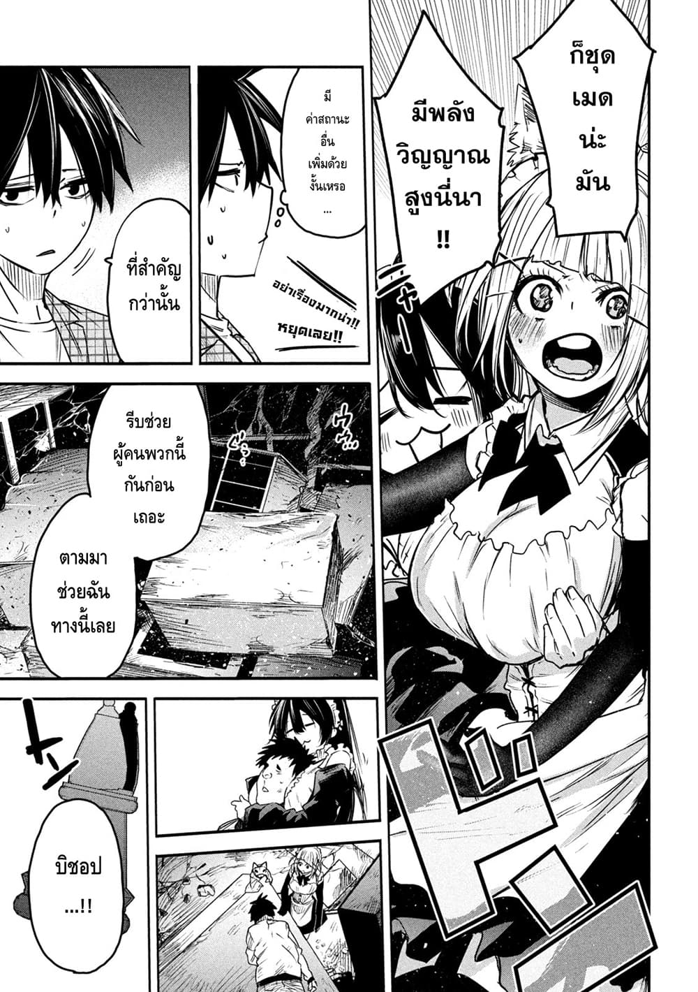 Isekai Kaeri No Daikenja-sama Wa Sore Demo Kossori Kurashite Iru Tsumori Desu 9-9