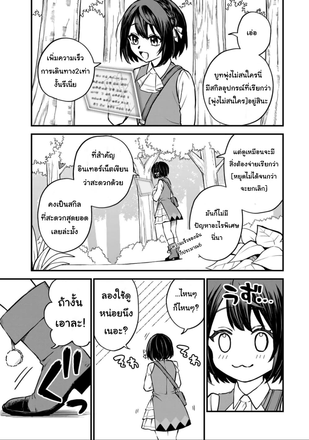 Sekai Saikyou no Majo, Hajimemashita - Watashidake "Kouryaku Saito" wo Mireru Sekai de Jiyuu ni Ikimasu 2-2