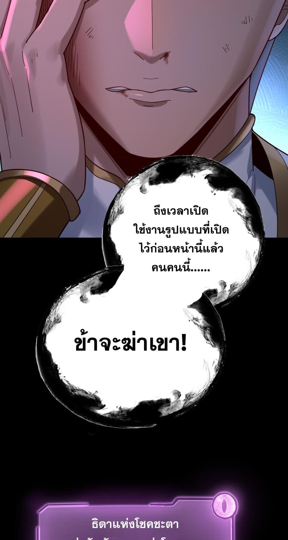 Villain is here 109-109