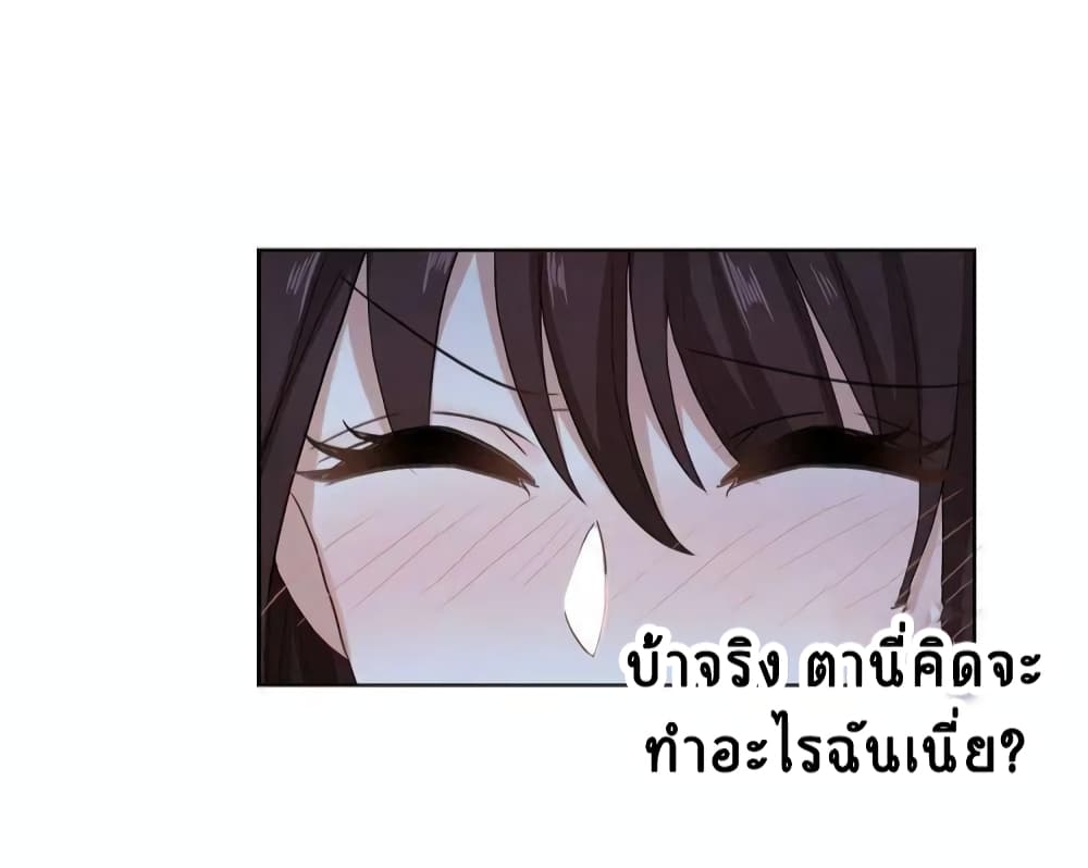 Game of Affection เกมเสน่หาของคุณชายเถาลู่ 4-4