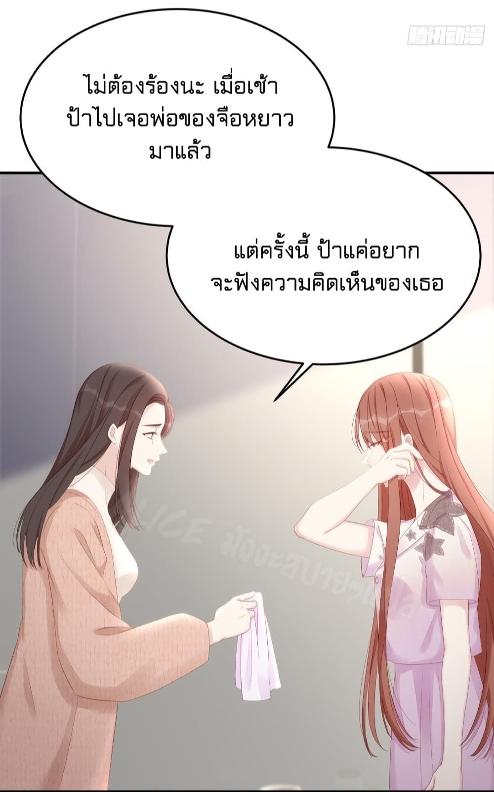 Gonna Spoil You 55-55