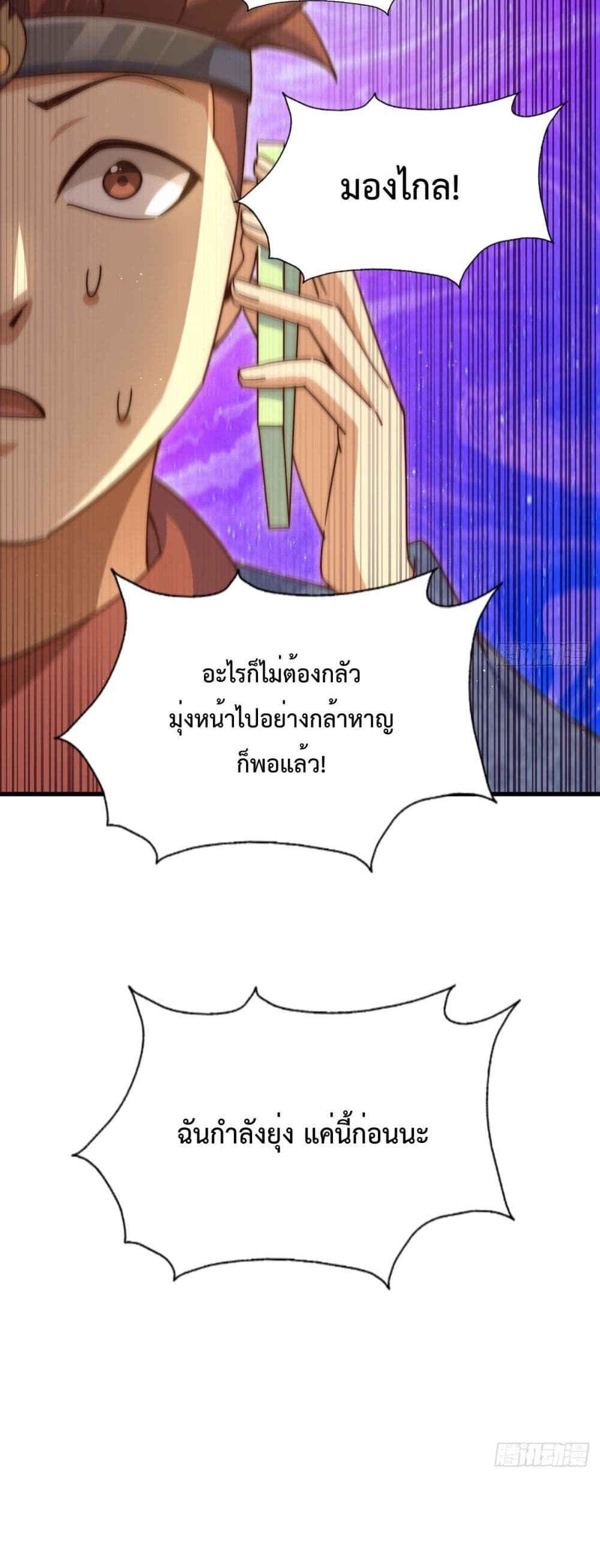 Who is your Daddy? ยอดยุทธ พ่อทุกสถาบัน 189-189
