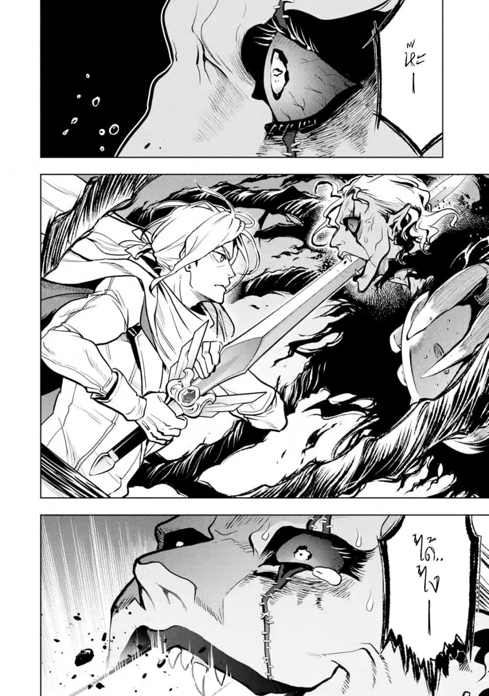 Koko wa Ore ni Makasete Saki ni Ike to Itte kara 10 Nen ga Tattara Densetsu ni Natteita 15-15