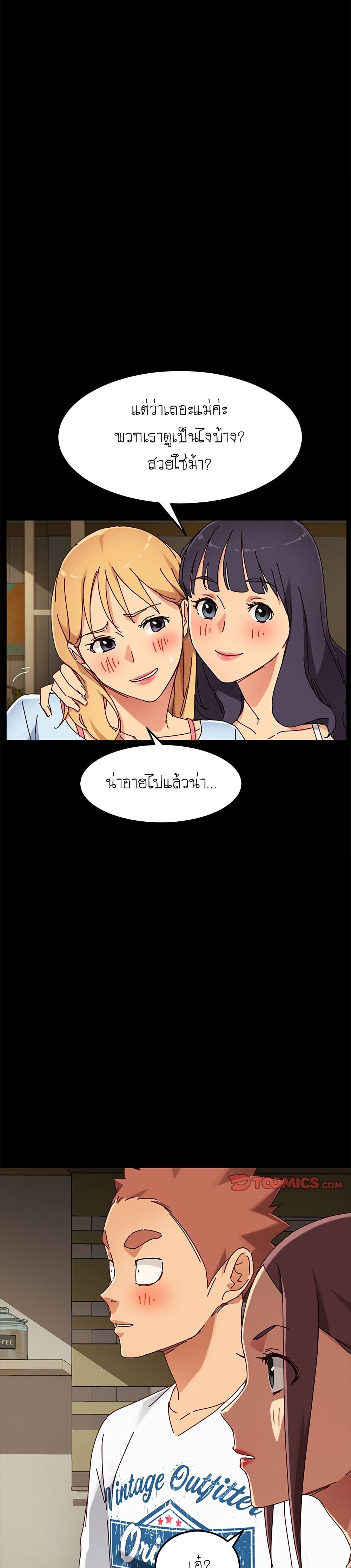 The Perfect Roommates 27-27