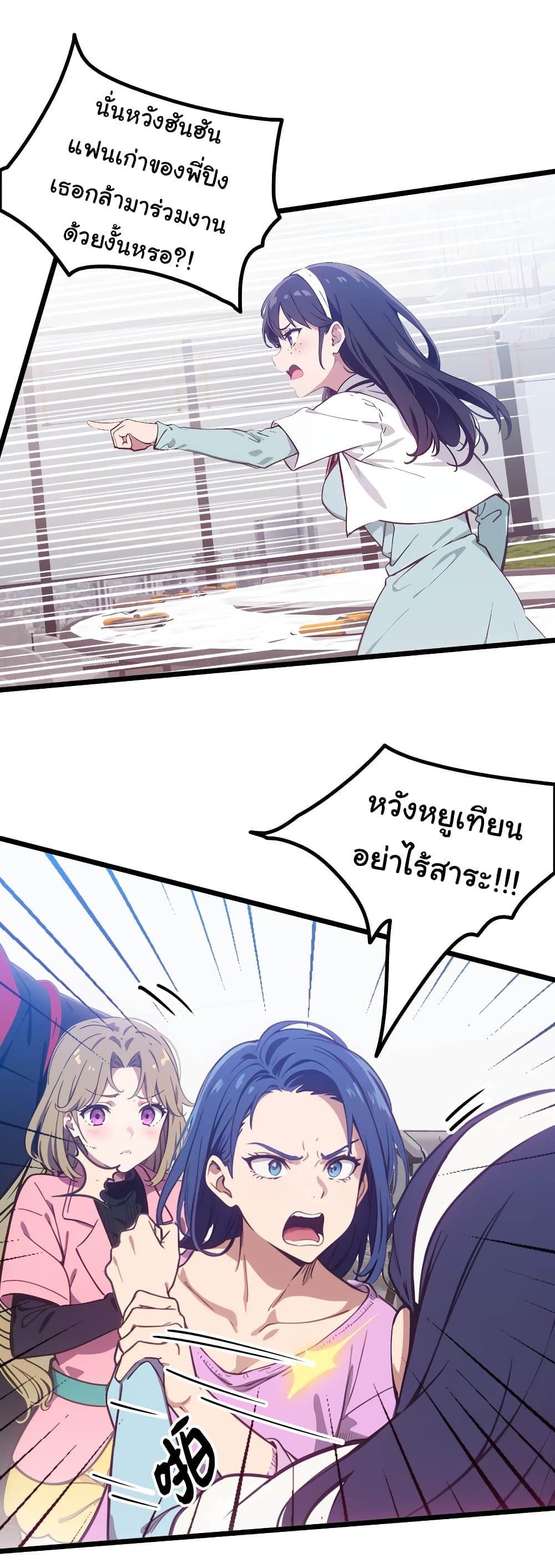 Dragon King Order คำสั่งราชามังกร! 43-43