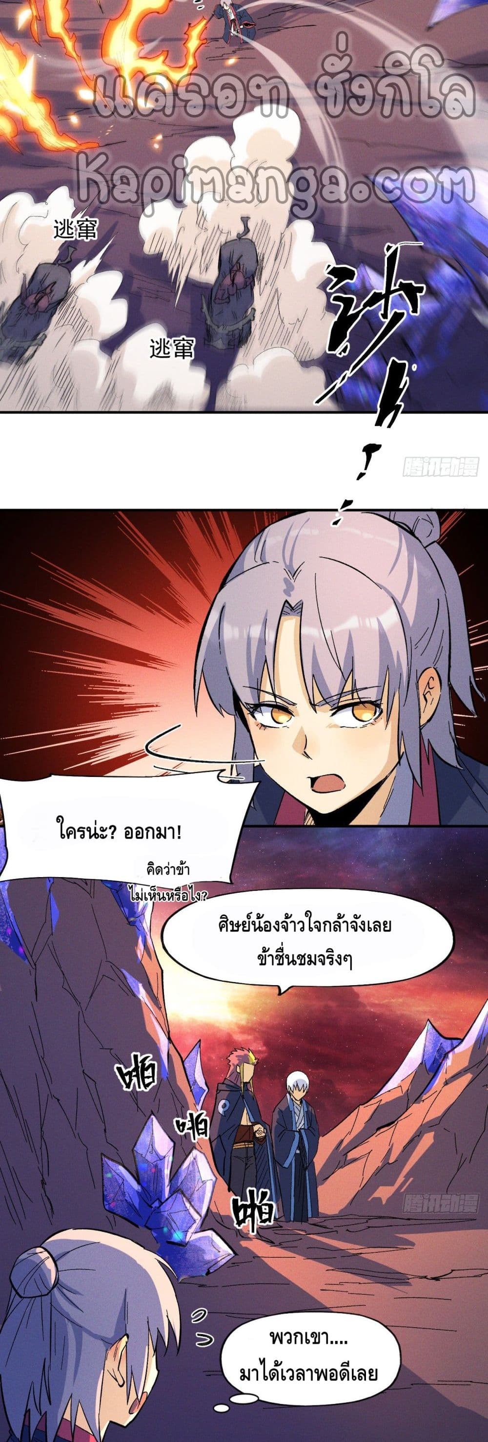The Strongest Emperor 36-36