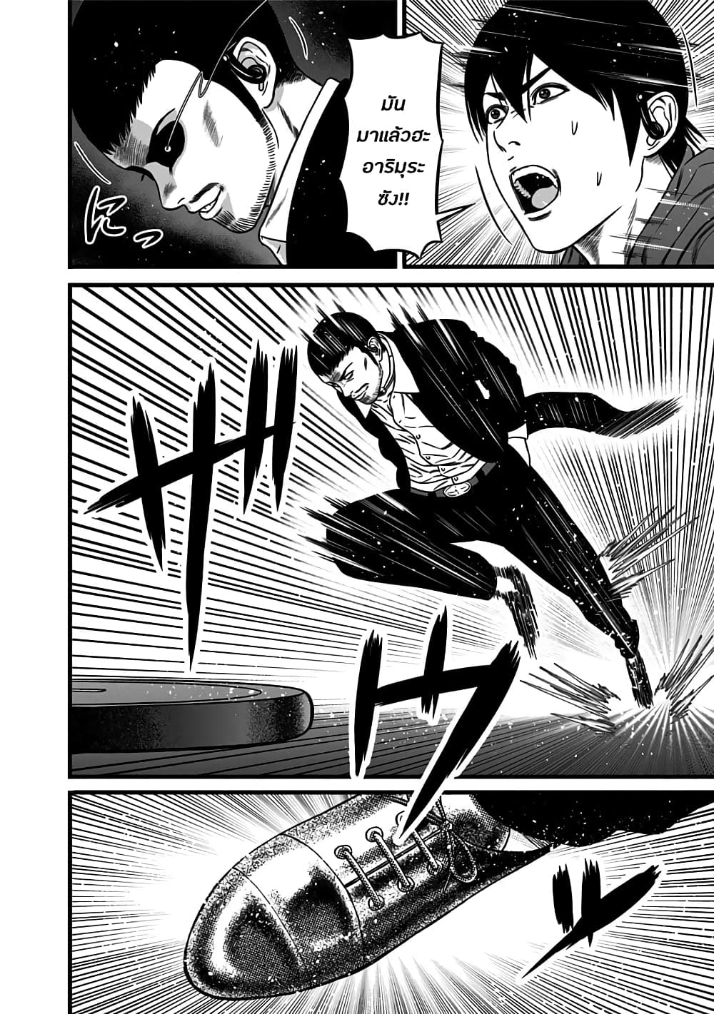Dorei Yuugi 47-สะพานเปิดแล้ว [Part-1]