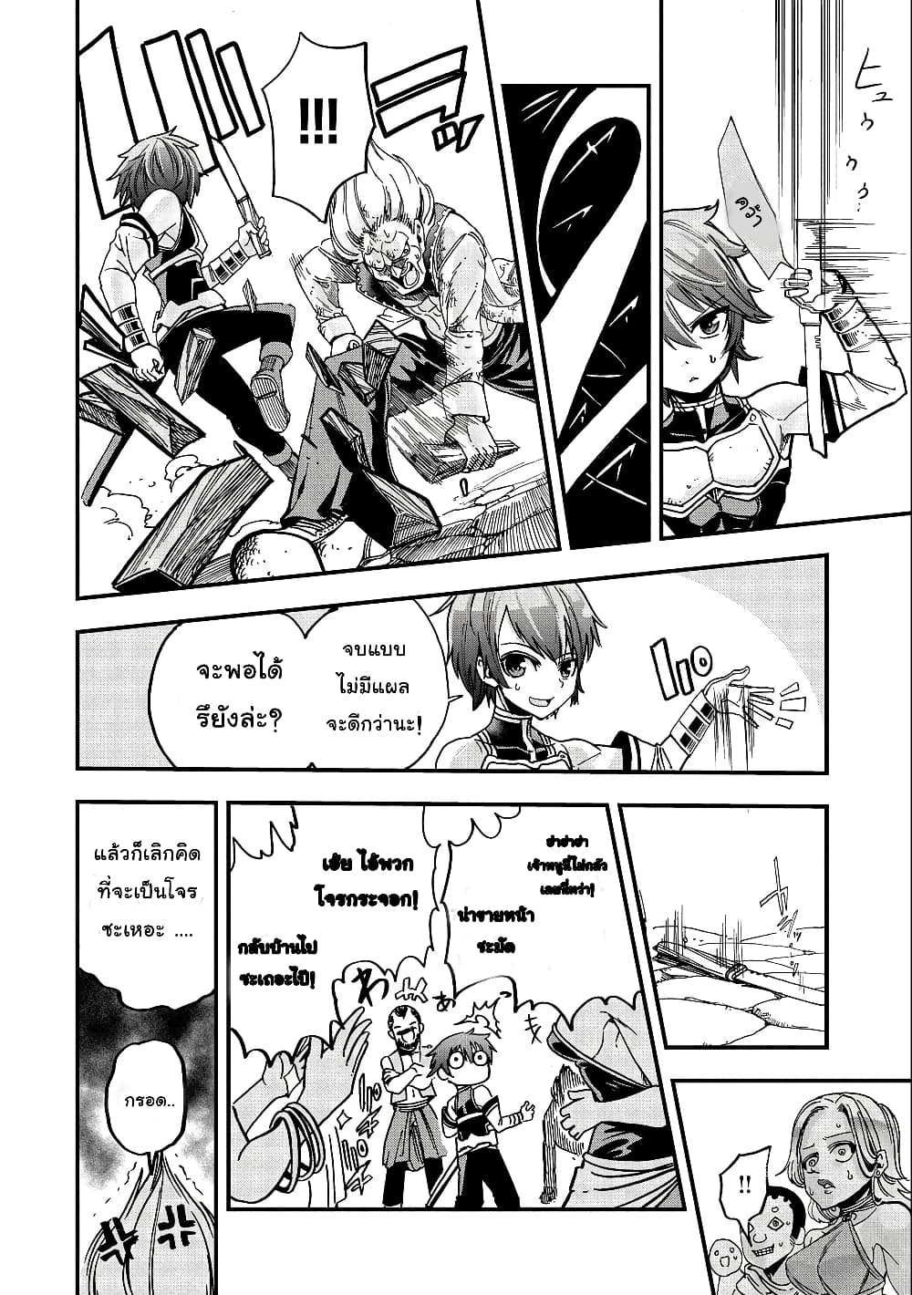 Sekai Saikyou no Doryokuka: Sainou ga (Doryoku) Datta no de Kouritsu Yoku Kikakugai no Doryoku o Shitemiru 5-5
