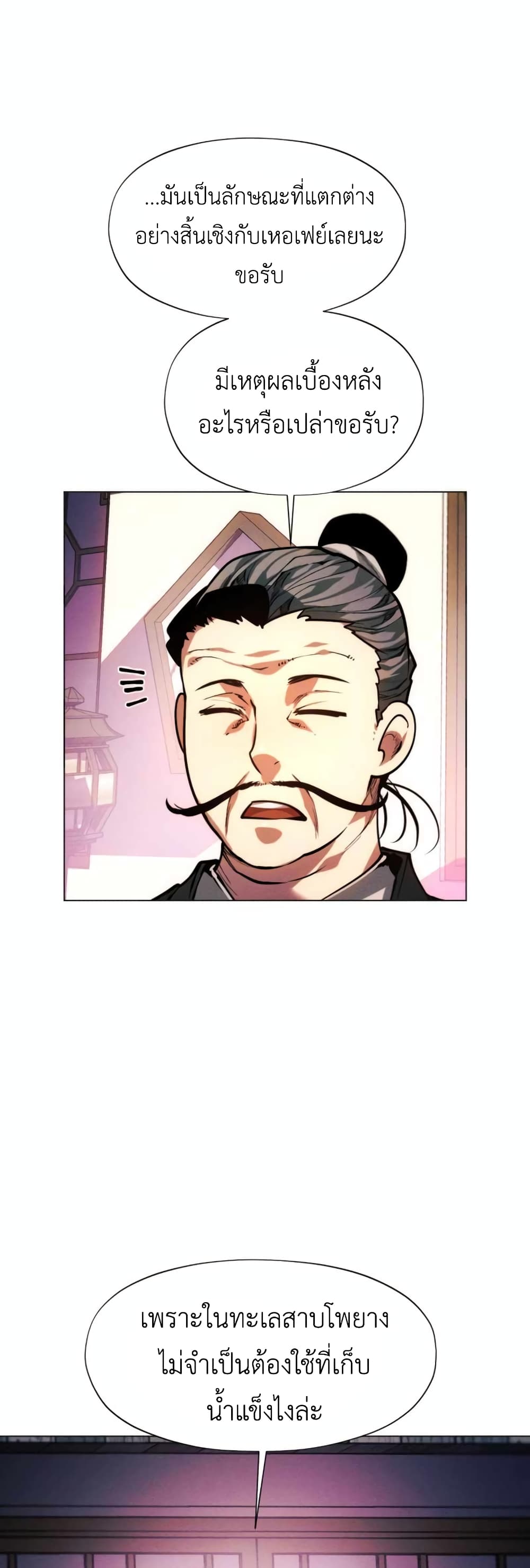 A Modern Man Who Got Transmigrated Into the Murim World 50-50