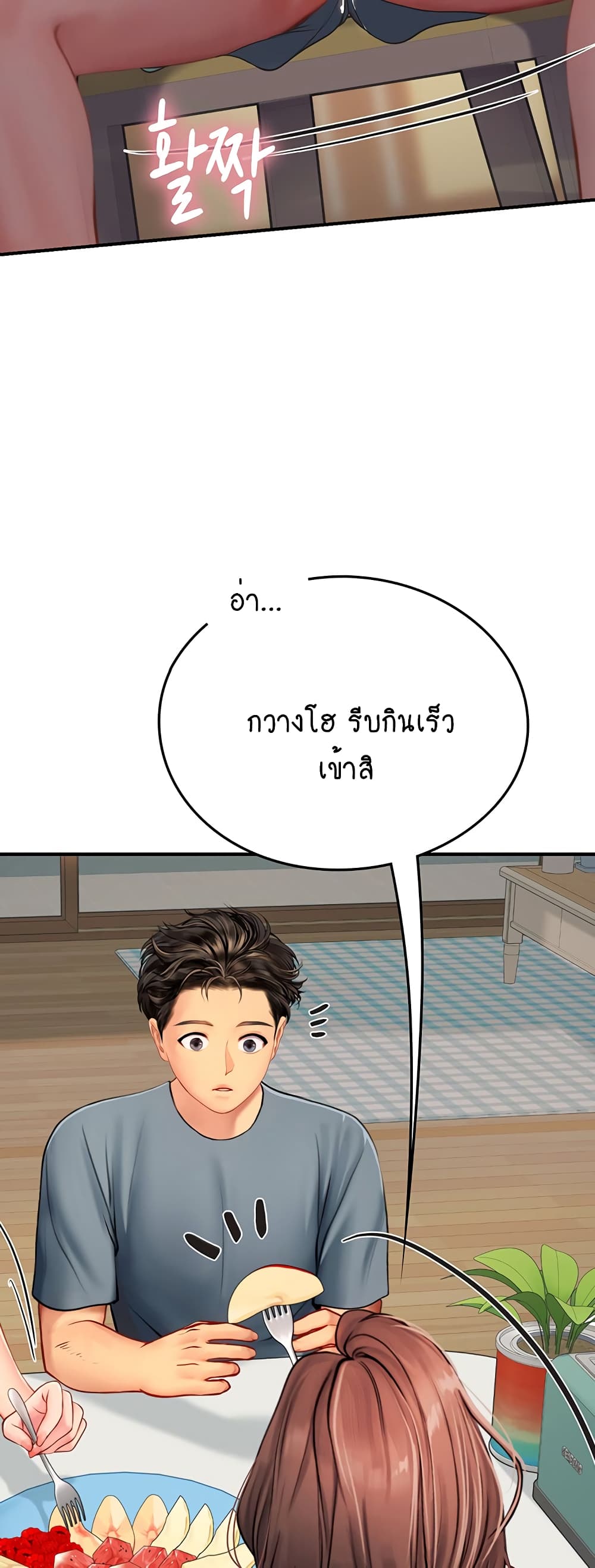 Intern Haenyeo 43-43