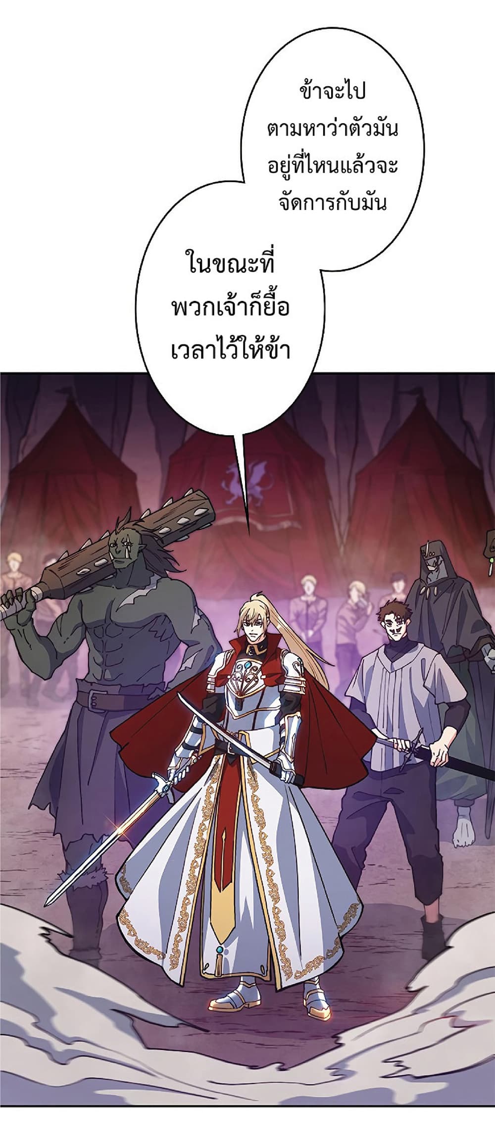 Duke Pendragon: Master of the White Dragon 21-21