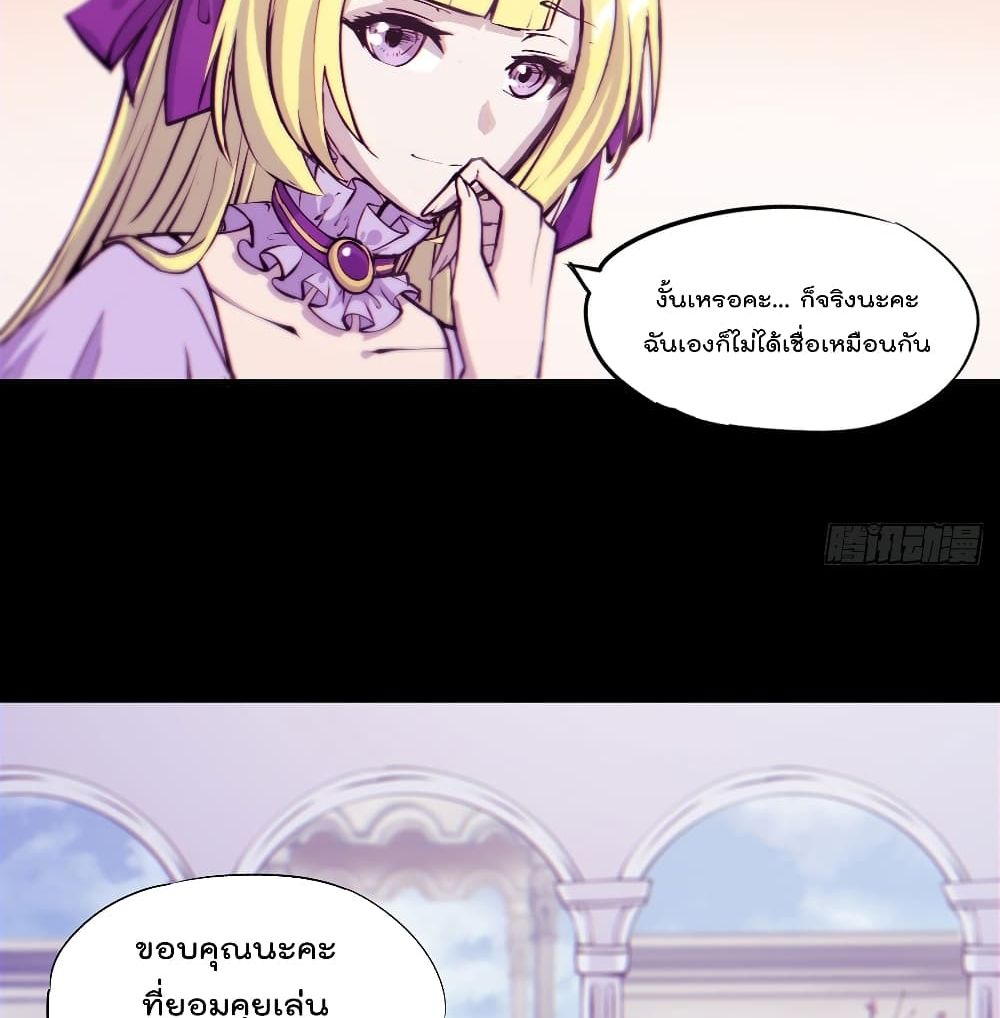 The Strongest Knight Become To Lolicon Vampire ผมคืออัศวินผู้แข็งแกร่งที่ถูกสาปให้กลายเป็นแวมไพร์โลลิ 120-120