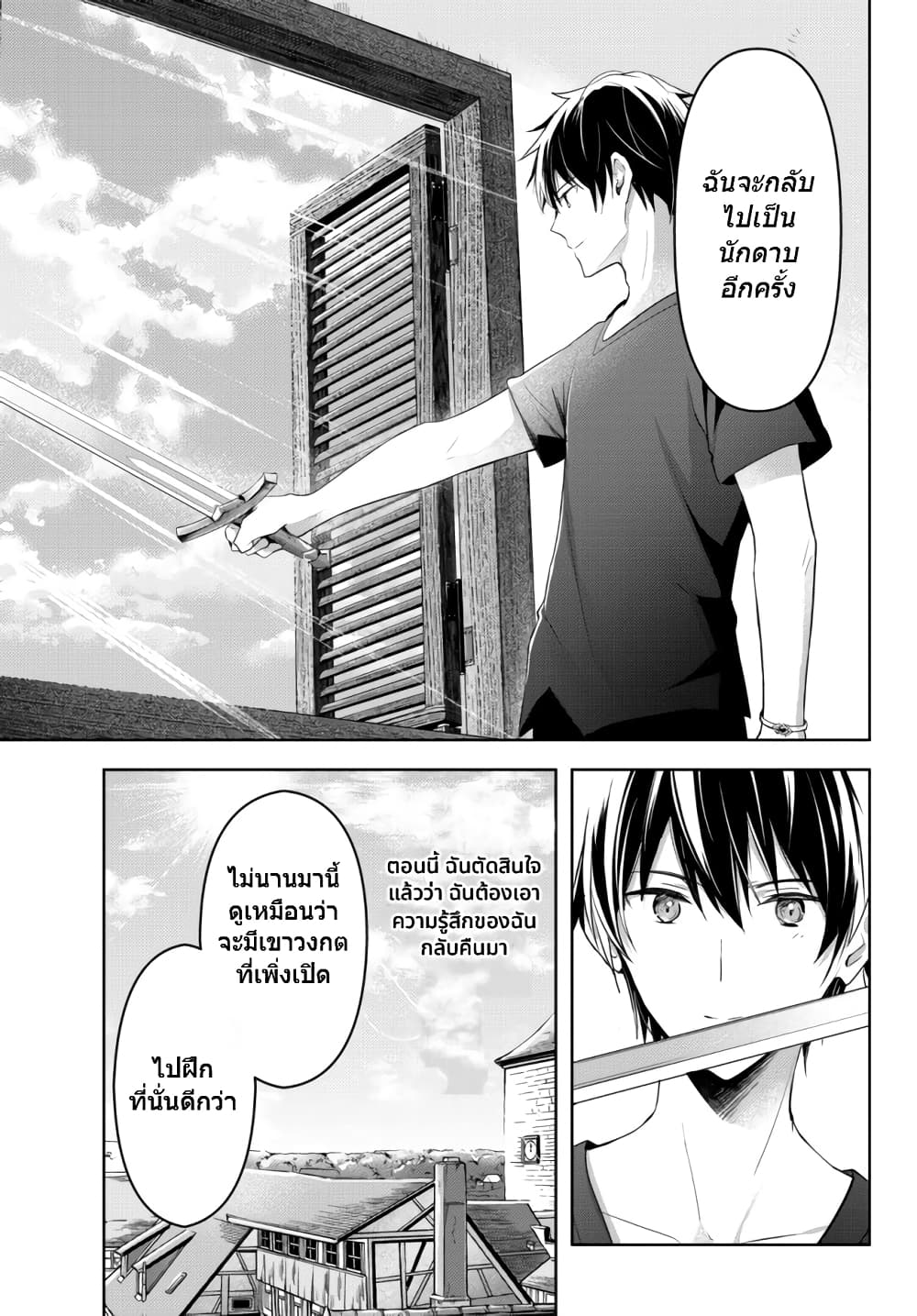 Yuusha Party O Oida Sareta Kiyou Binbou 1-1