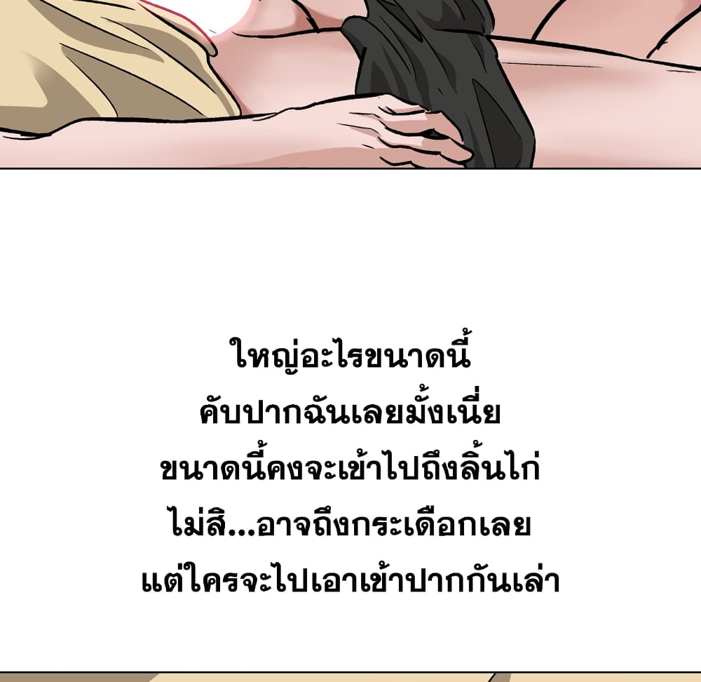 Friends เพื่อนกันมันดีย์ 11-11