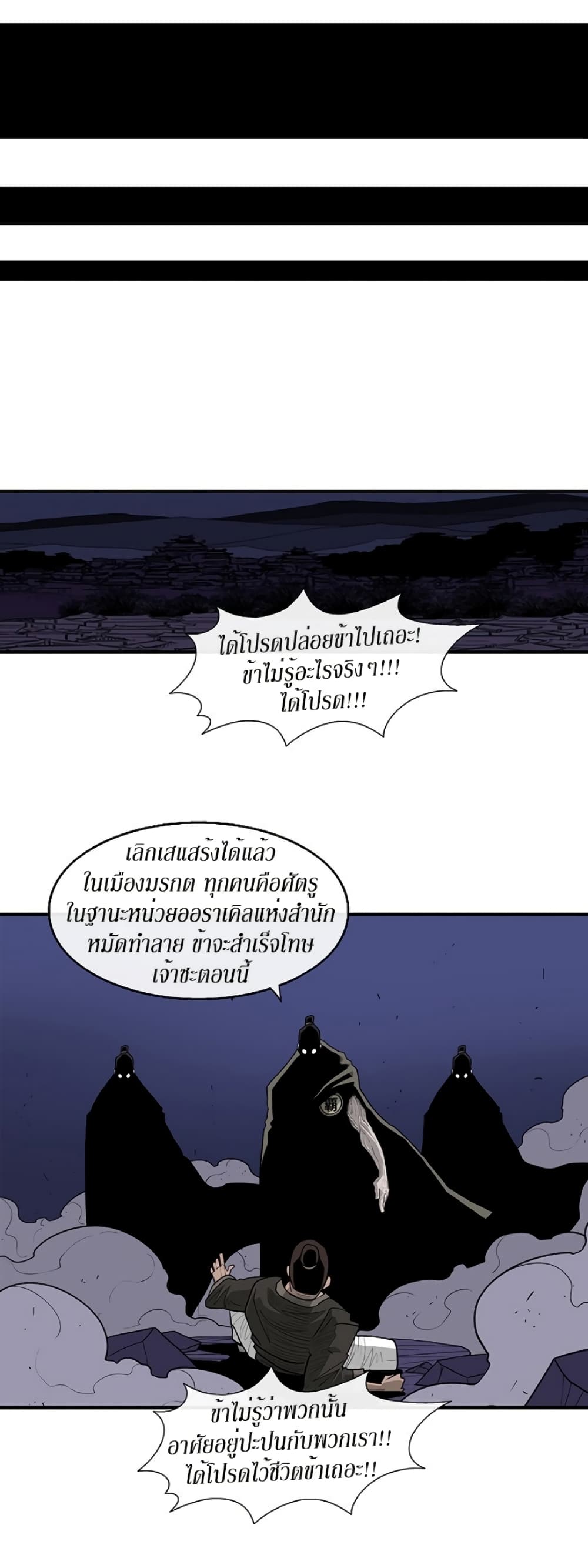 Legend of the Northern Blade 42-42