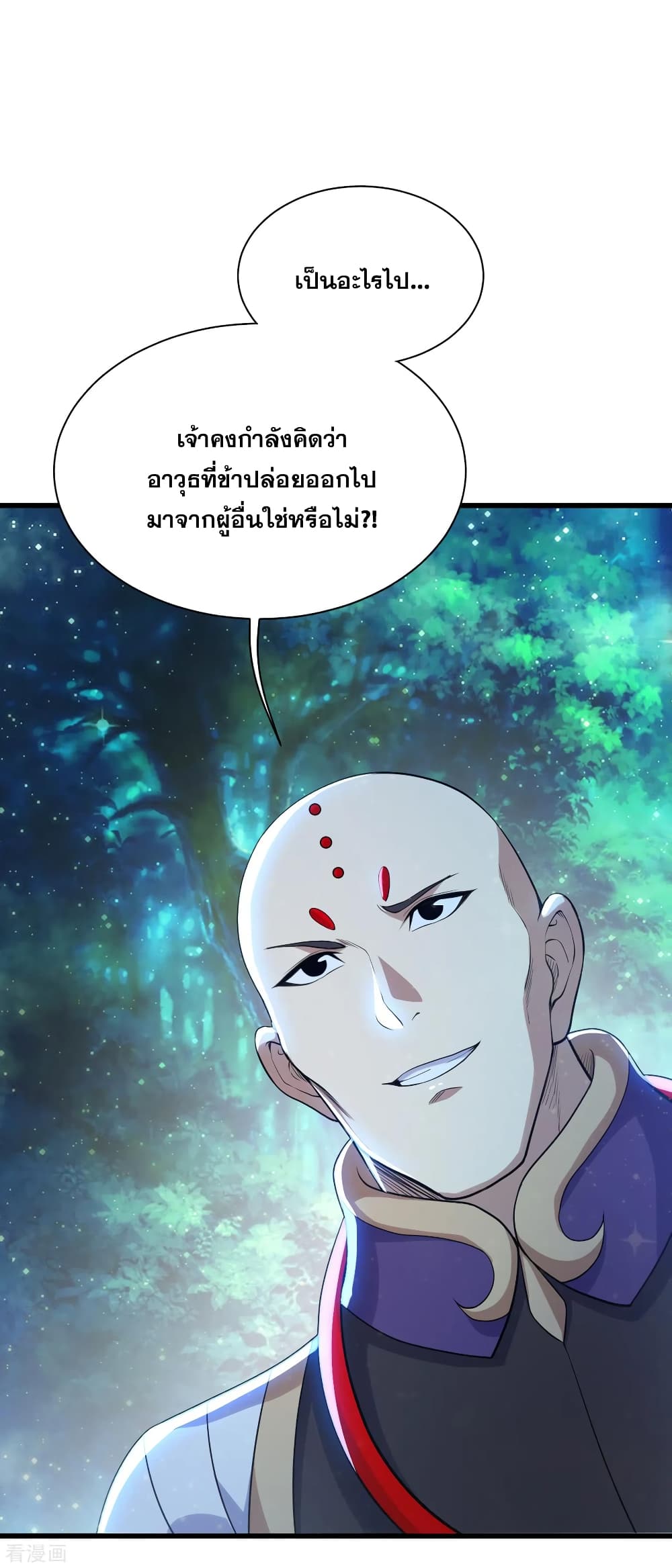 Matchless Emperor  เทพอสูรสยบฟ้า 159-ผู้ใช้เข็มเงินมายา