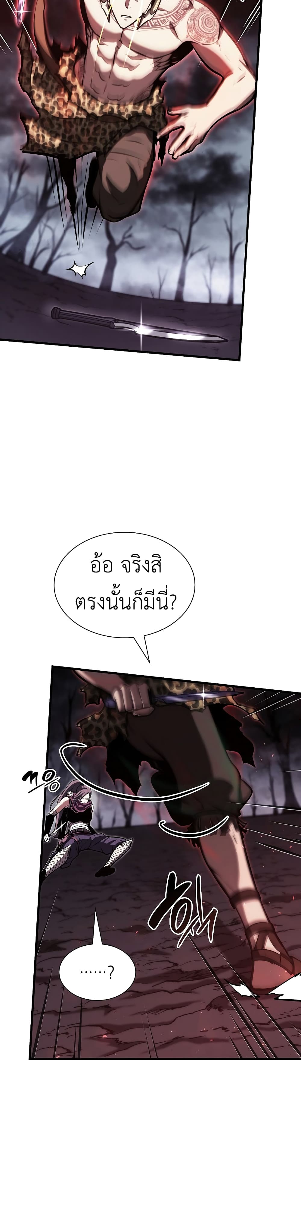 I Returned as an FFF-Class Witch Doctor 34-34