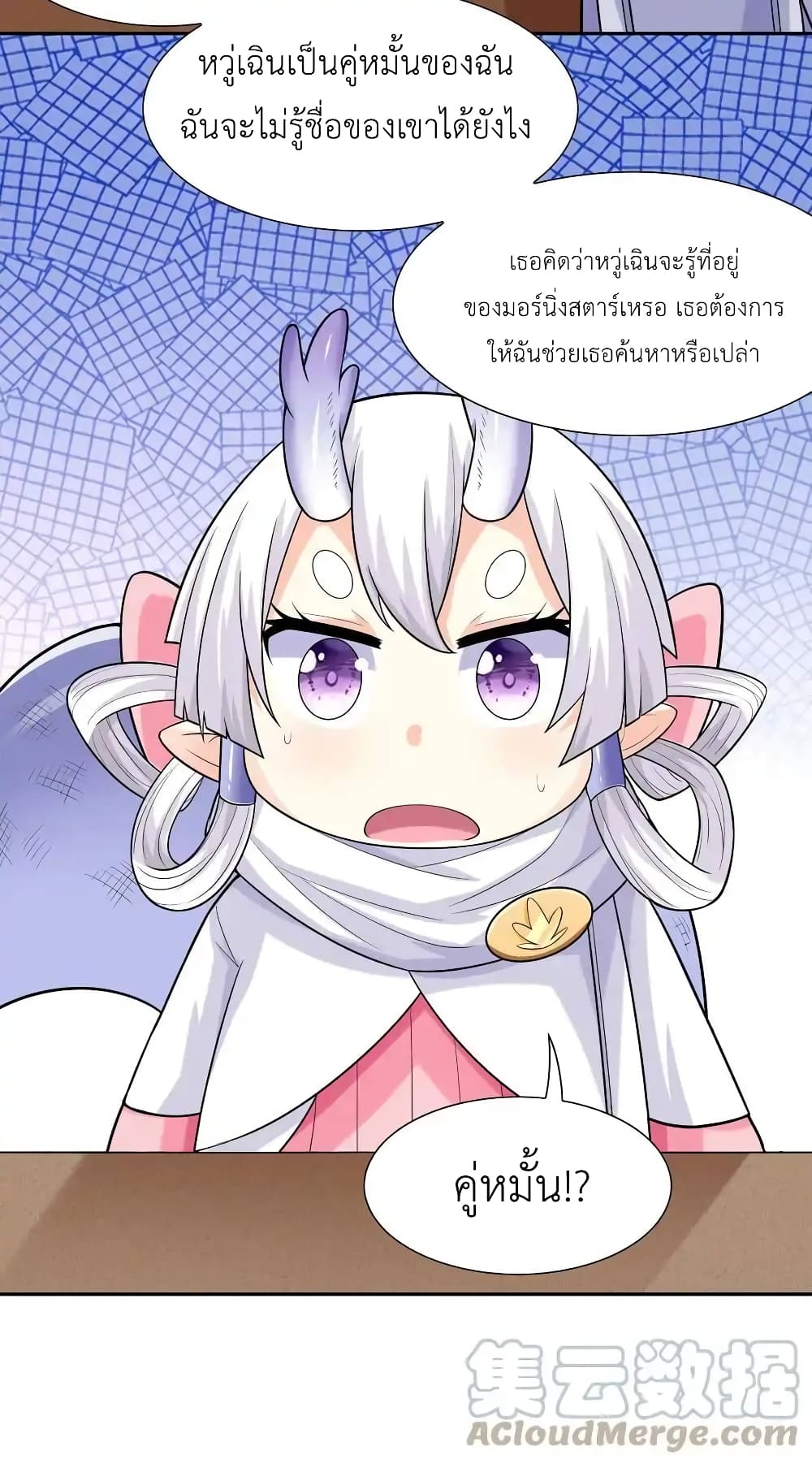 My Harem Is Entirely Female Demon Villains 18-18