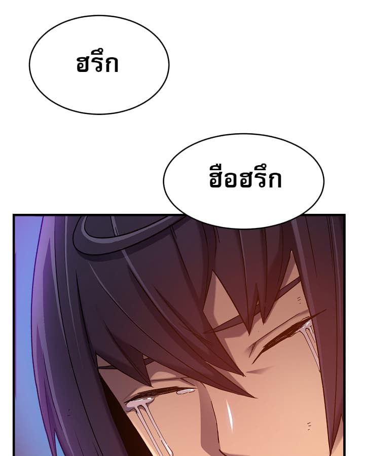Level Up God Status 5-5