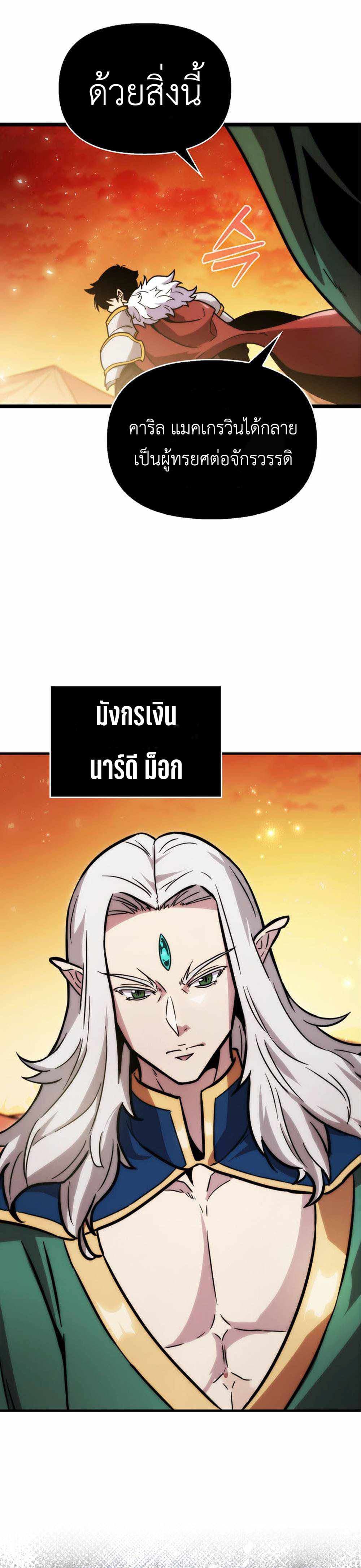 9th Class Sword Master: The Guardian of the Sword 1-1