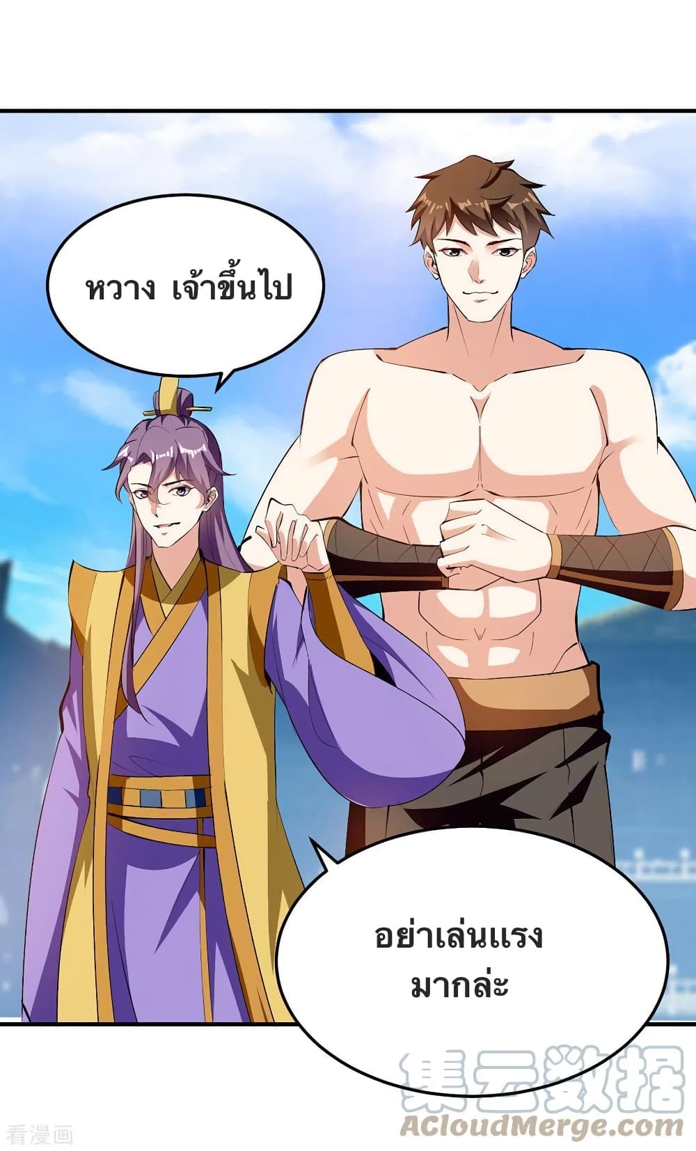 Strongest Leveling 342-342