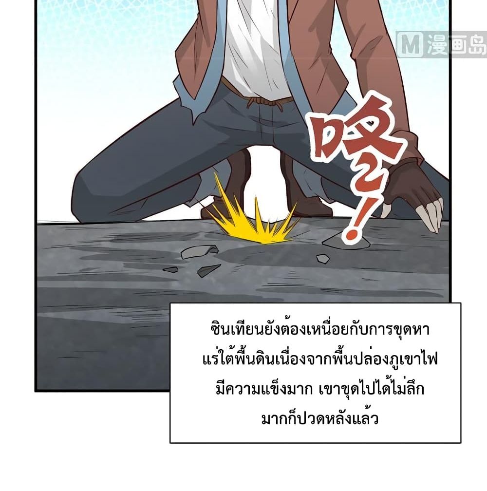 Survive on a Deserted Island with Beautiful Girls เอาตัวรอดด้วยระบบบนเกาะร้างพร้อมกับเหล่าสาวงาม 63-63