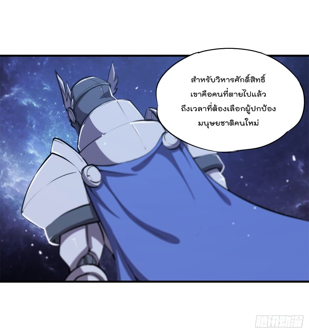 The Strongest Knight Become To Lolicon Vampire ผมคืออัศวินผู้แข็งแกร่งที่ถูกสาปให้กลายเป็นแวมไพร์โลลิ 134-134