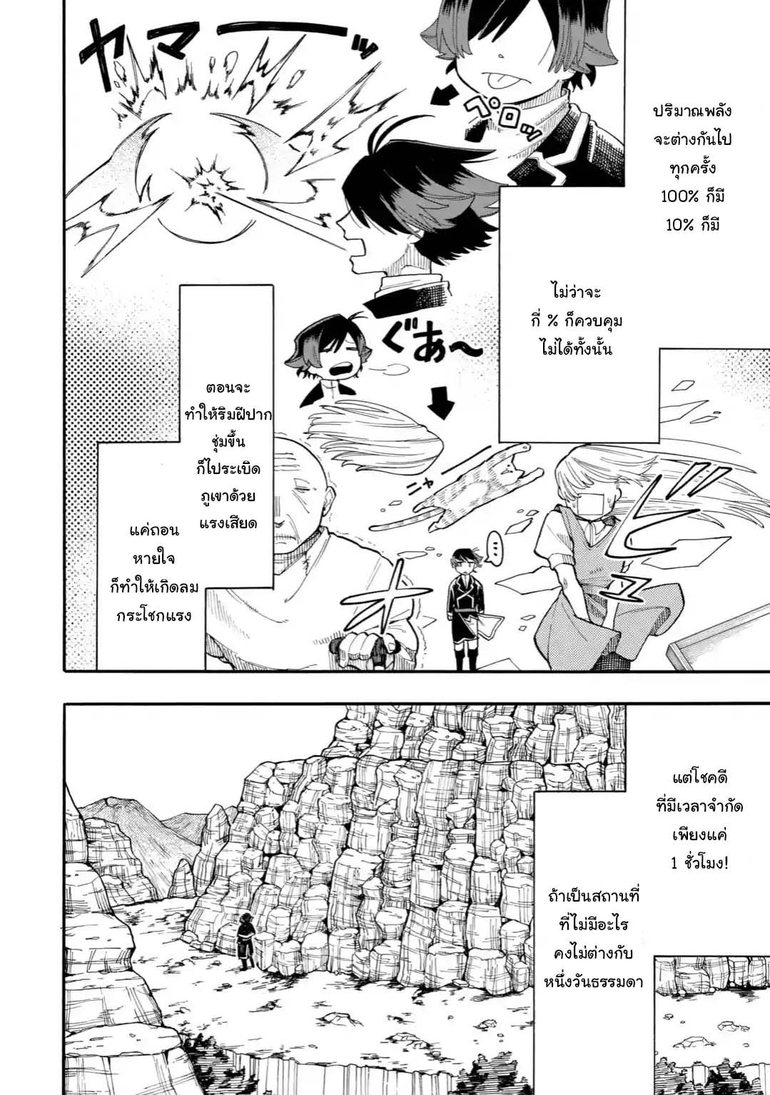 Ore wa Mada, Honki o Dashite Inai 23.1-23.1