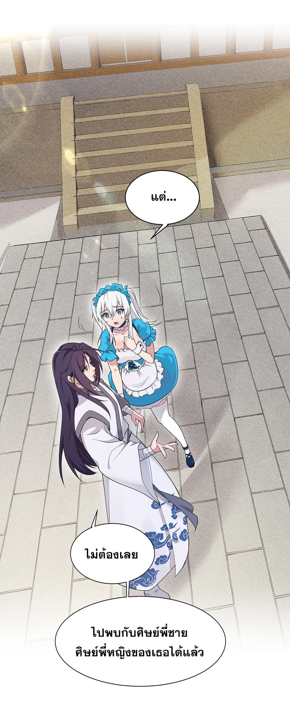 I Just Need to Pick Up a Female Disciple 2-2