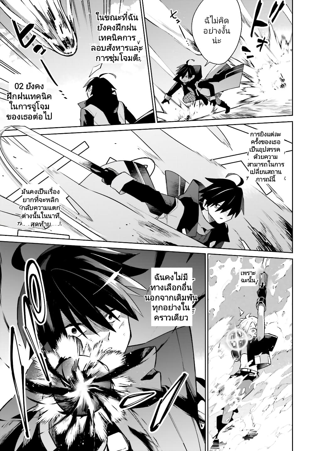 Kage no Eiyuu no Nichijou-tan ชีวิตประจำวันของผู้กล้าเงาสุดแกร่ง 20-20