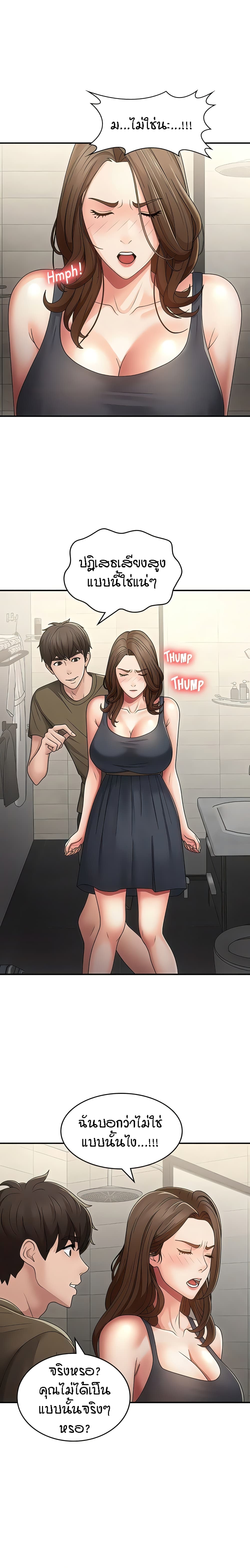 Aunt Puberty 63-63
