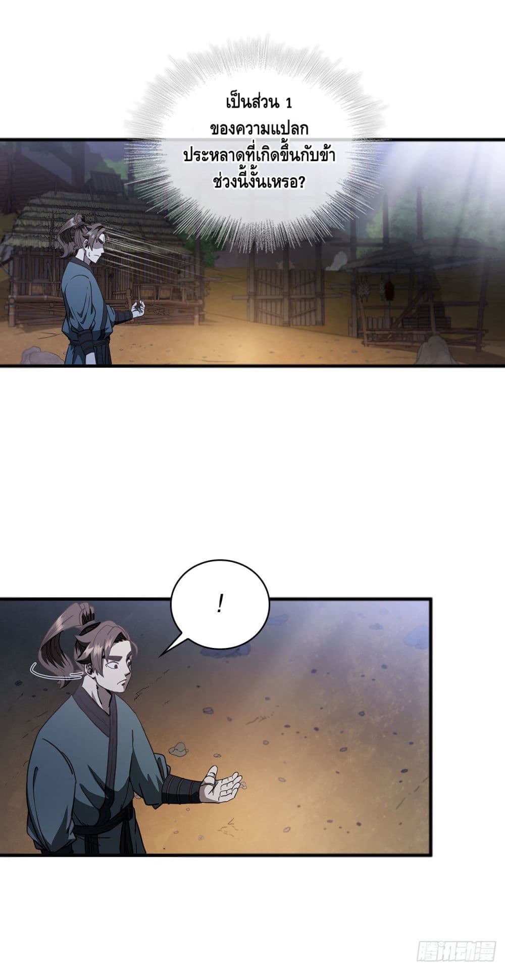 This Swordsman is a Bit Picky 6-6