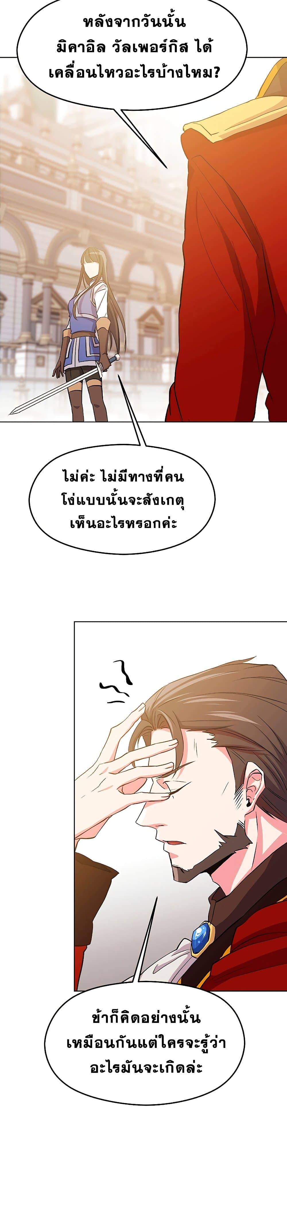 Archmage Transcending Through Regression 2-2