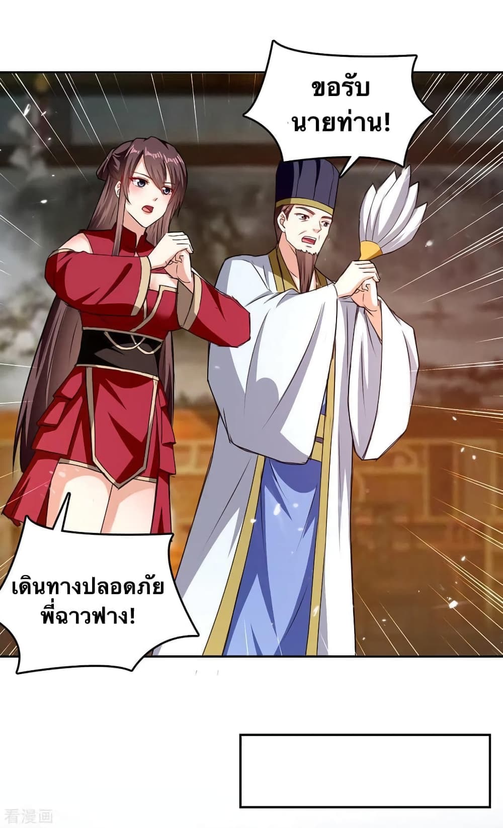 Strongest Leveling 320-320