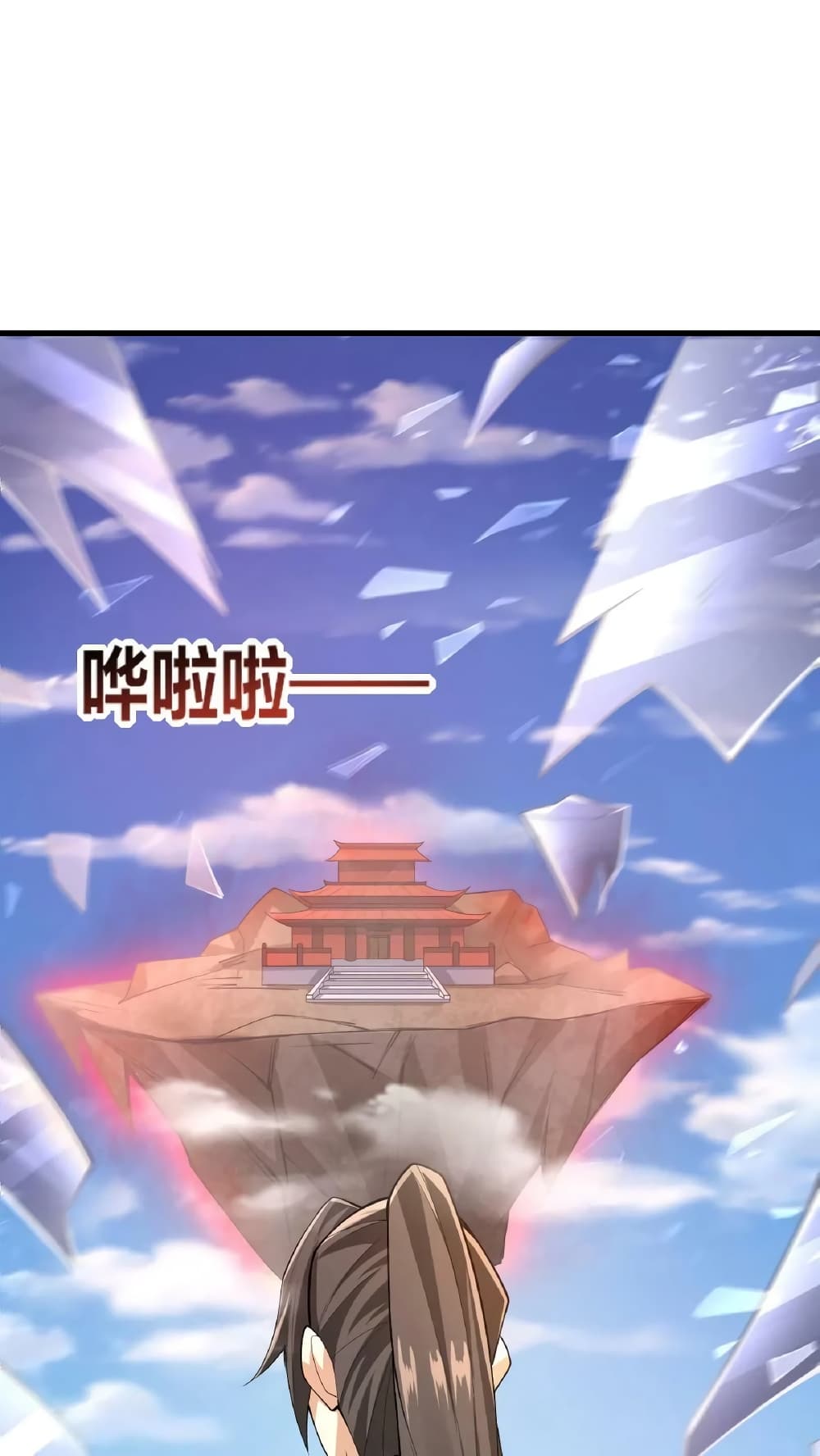 I Was Summoned to Help The Empress 9-9