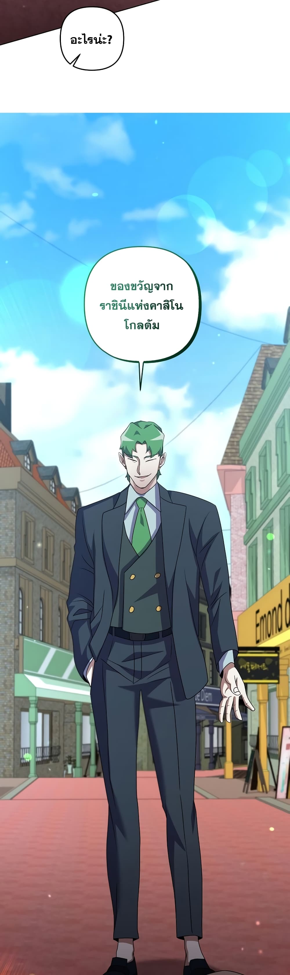 Surviving in an Action Manhwa 24-24