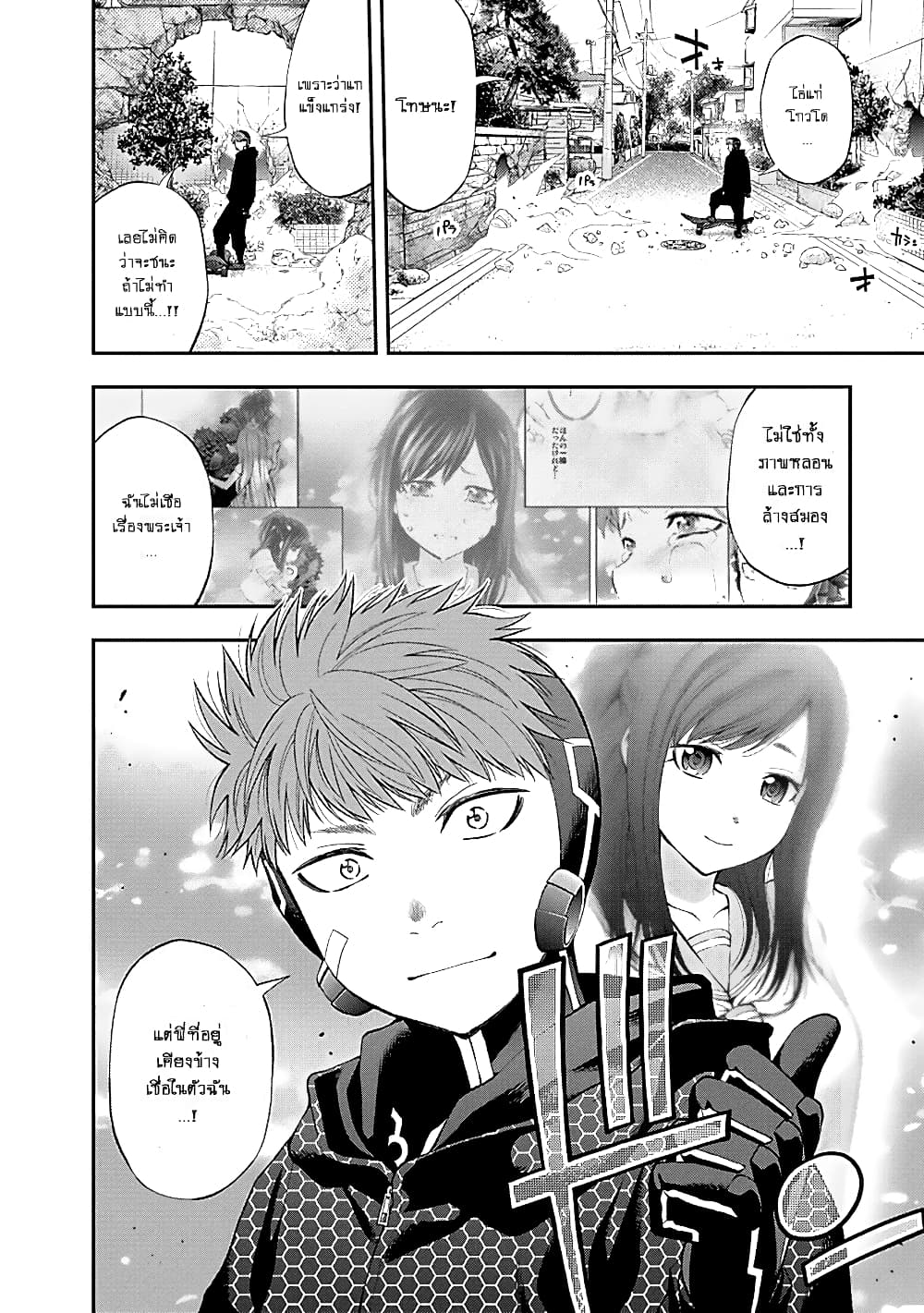 Youkai Shoujo 126-Air Wheel And Thruster again !