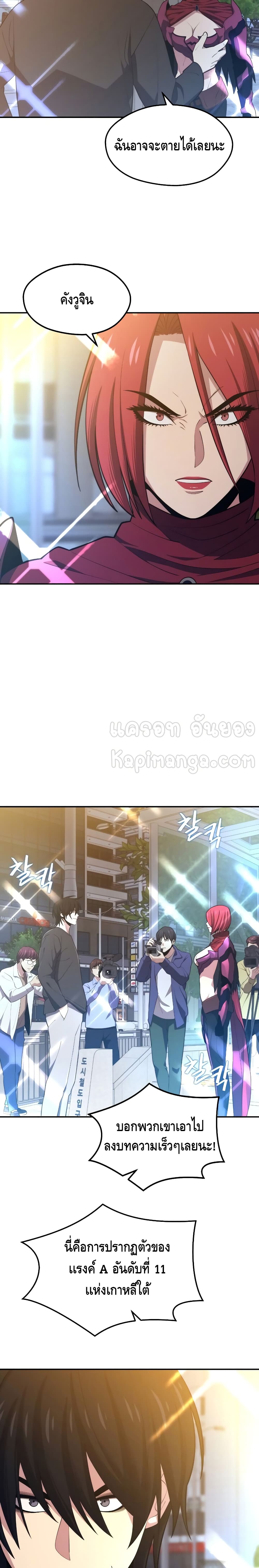 Seoul Station Necromancer 20-20
