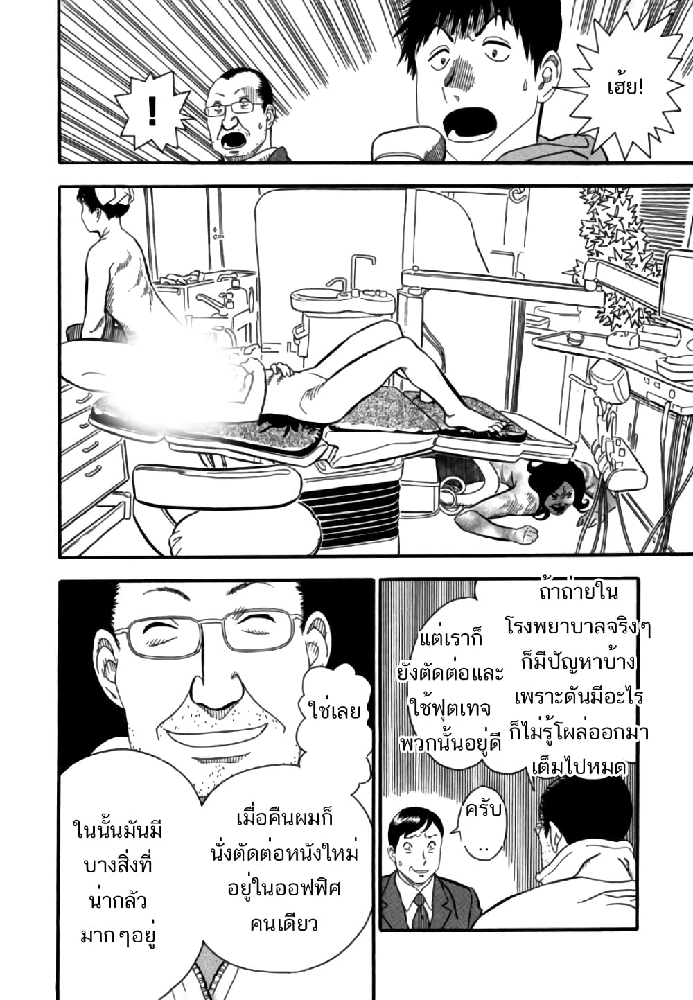 Aka Ihon 3-นักแสดงหนังโป๊ (ครึ่งหลัง)