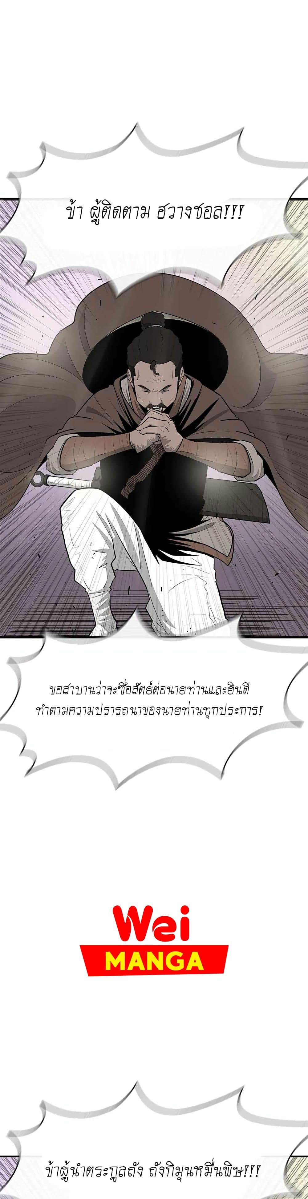 Legend of the Northern Blade 130-130